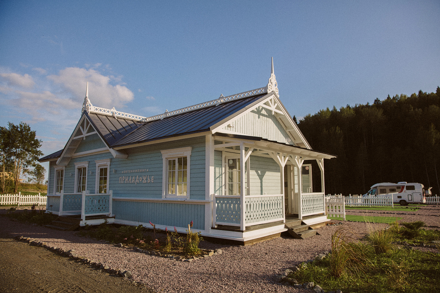 Кемпинг для путешественников